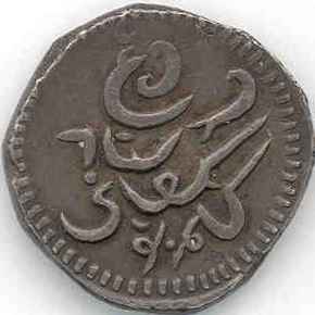 1784_Colombo_rupee_ag_obverse