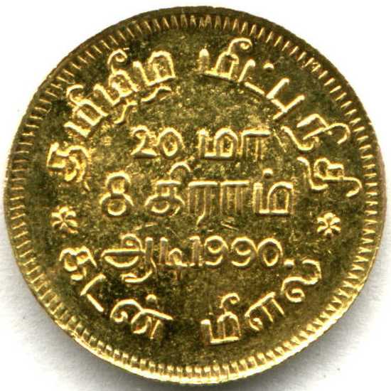 1990_ltte_au_reverse