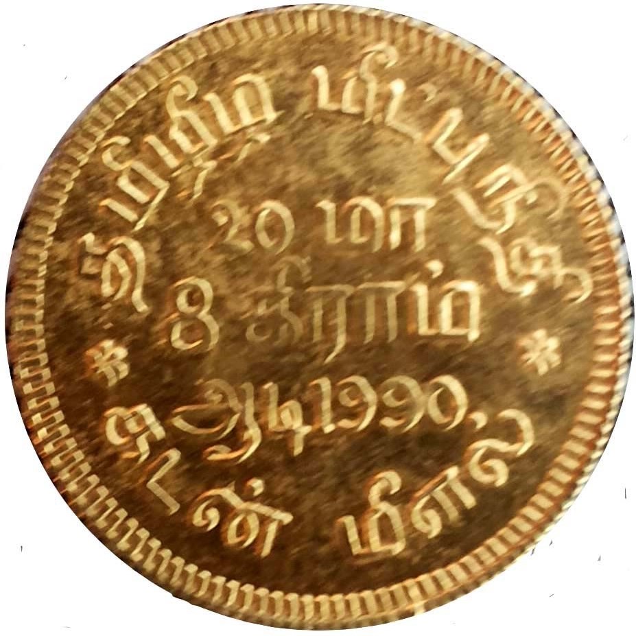 1990_ltte_au_reverse